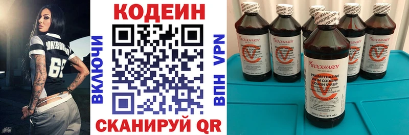 Купить где  Старый Крым  Codein Purple Drank 
