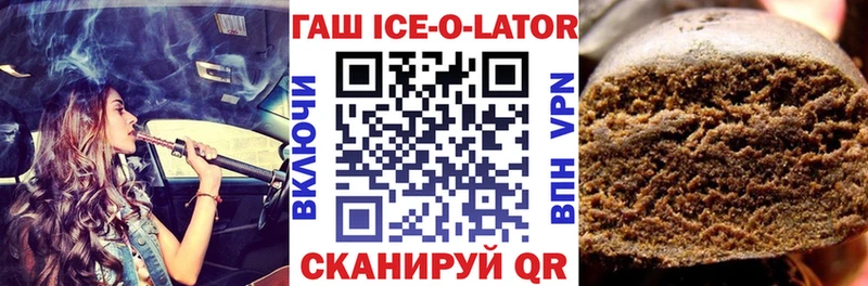 Купить закладки Старый Крым ГАШ Ice-O-Lator