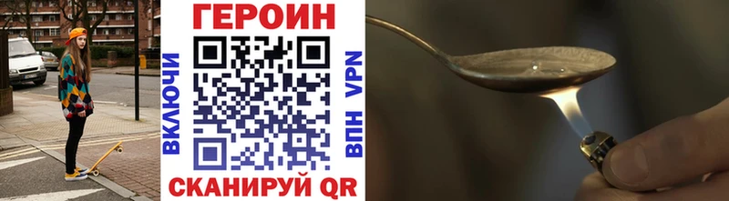 ГЕРОИН белый  Купить где  Старый Крым 