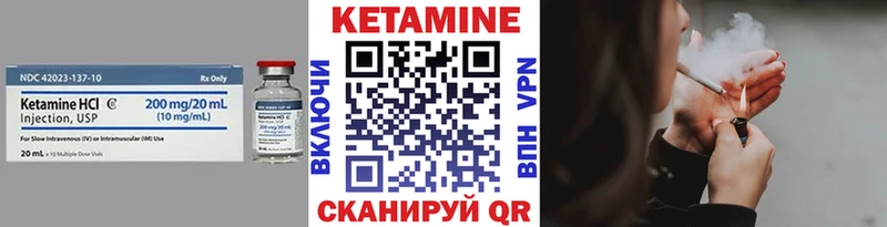 Купить где Старый Крым КЕТАМИН VHQ