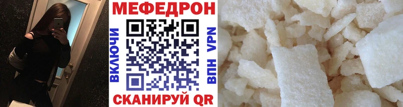 Мефедрон кристаллы Купить закладки Старый Крым