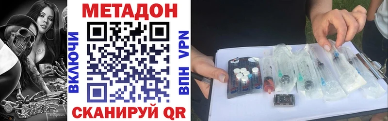 Метадон кристалл  Купить закладки  Старый Крым 